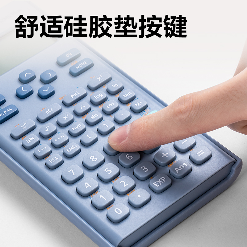 纵横D82MS Plus函数计算器(蓝色)(台)