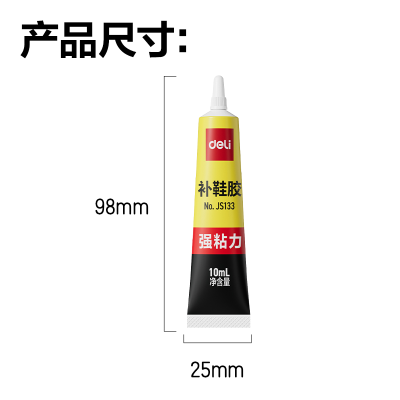 纵横JS133强力补鞋胶(透明)(10ml/盒)