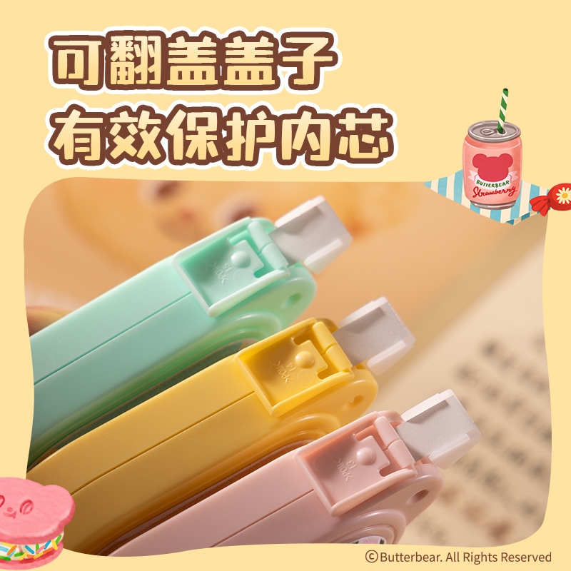纵横HY112黄油小熊大宽带修正带7mm*12m(混)(个)