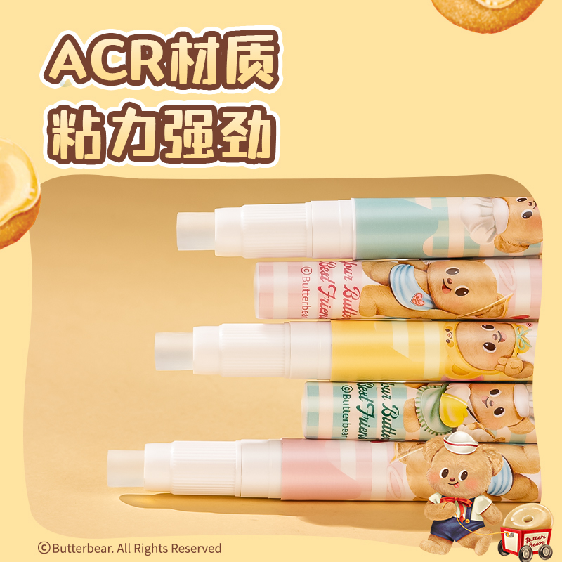 纵横HY505黄油小熊笔型固体胶ACR(2.2g)(混)(套)