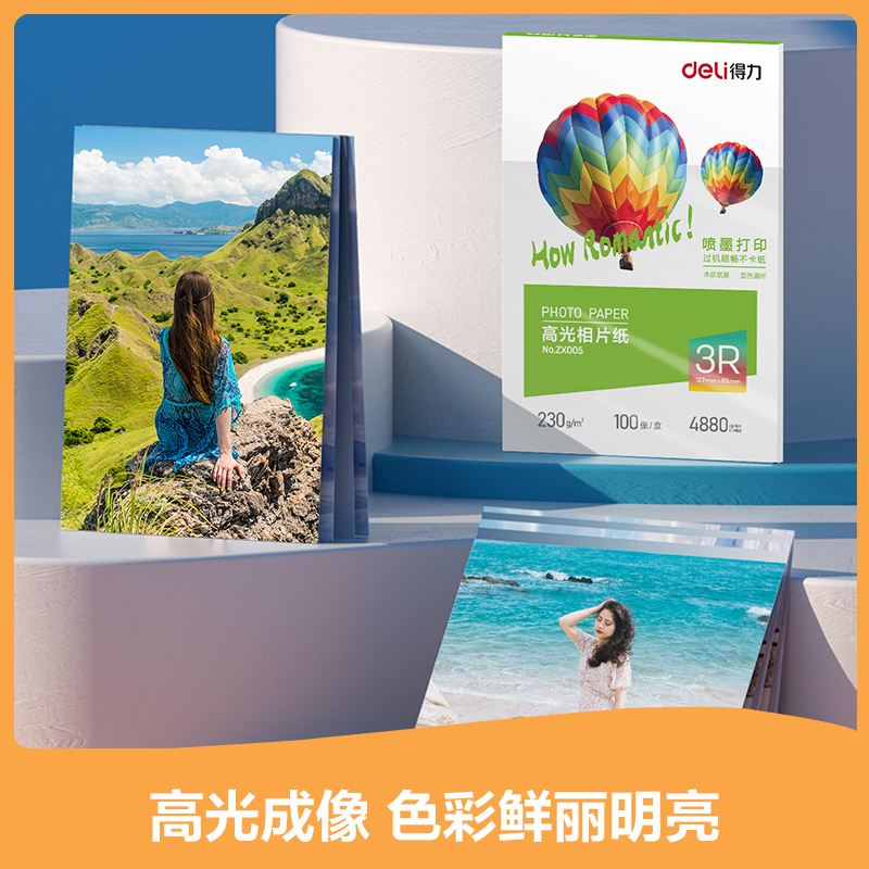 纵横ZX005高光相片纸3R-5寸-230g/㎡(白)(盒)