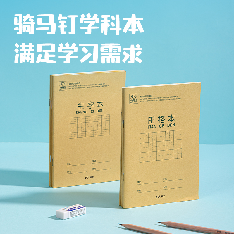纵横SG135男生款1-3年级文具套装礼盒(混)(盒)