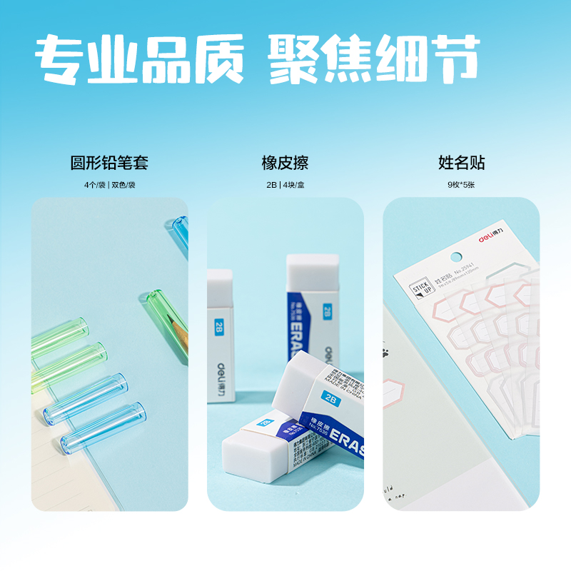 纵横SG135男生款1-3年级文具套装礼盒(混)(盒)