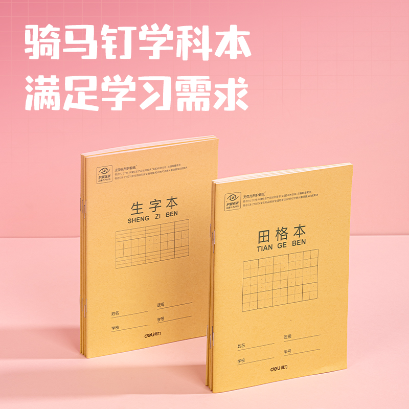 纵横SG136女生款1-3年级文具套装礼盒(混)(盒)