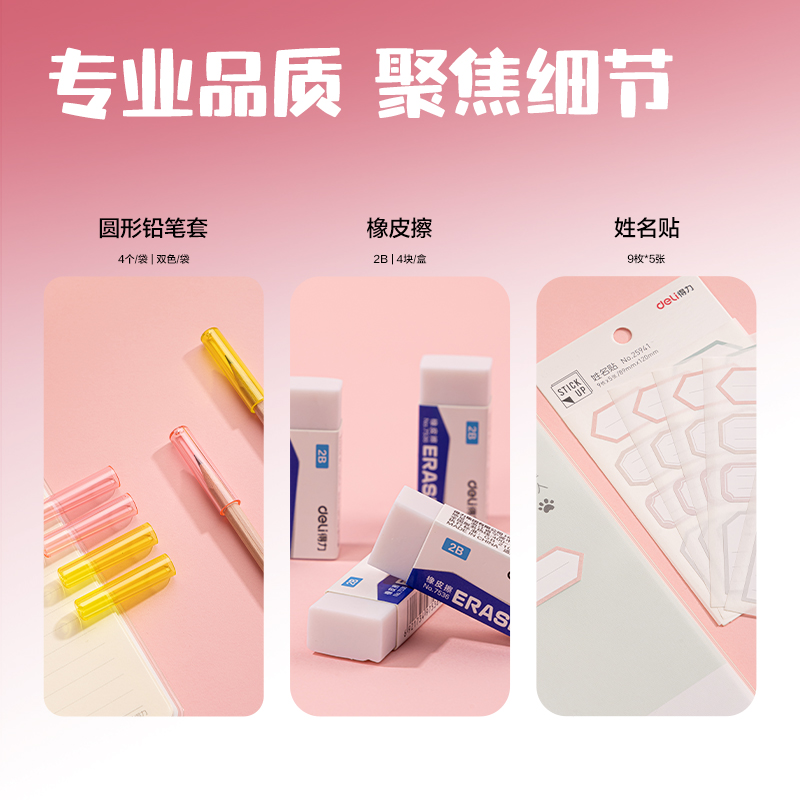 纵横SG136女生款1-3年级文具套装礼盒(混)(盒)