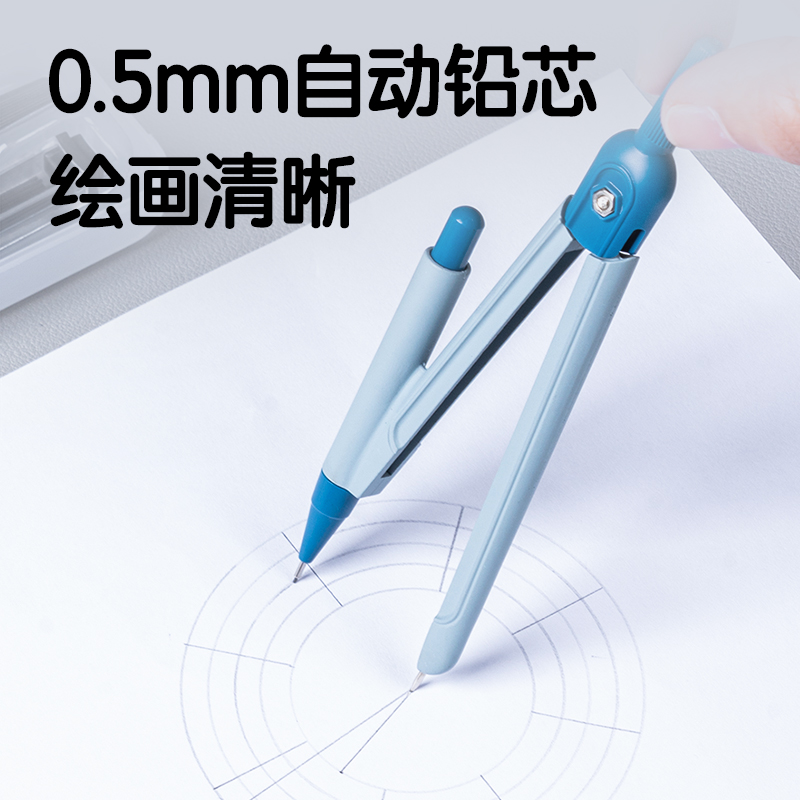 纵横VC6自动铅笔圆规(混)(个)