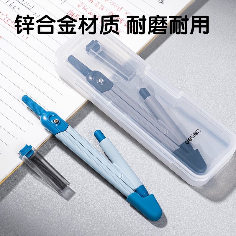 纵横VC6自动铅笔圆规(混)(个)