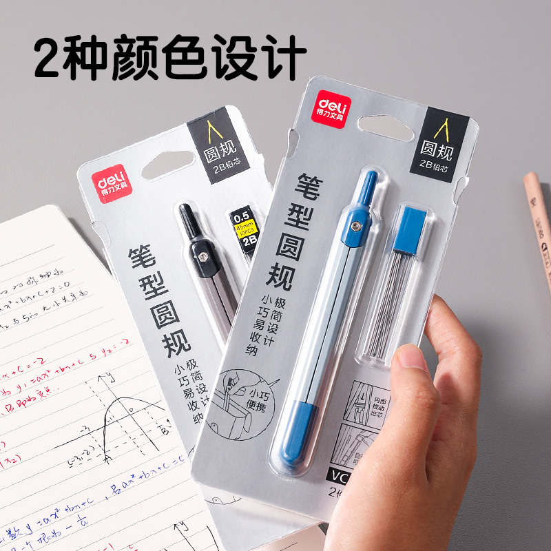 纵横VC10笔形圆规(混)(个)