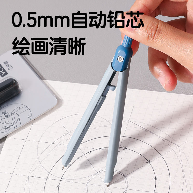 纵横VC10笔形圆规(混)(个)