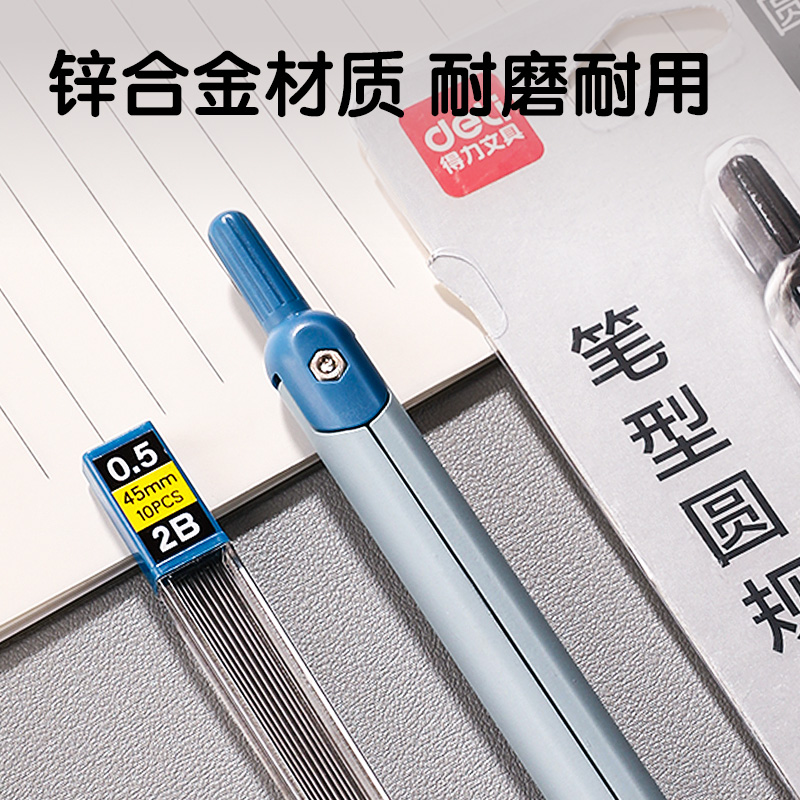 纵横VC10笔形圆规(混)(个)