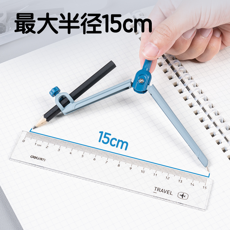 纵横VC7夹铅笔圆规(混)(个)