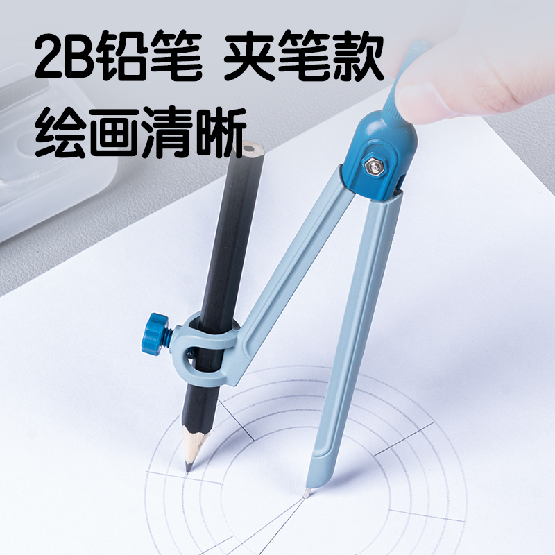 纵横VC7夹铅笔圆规(混)(个)