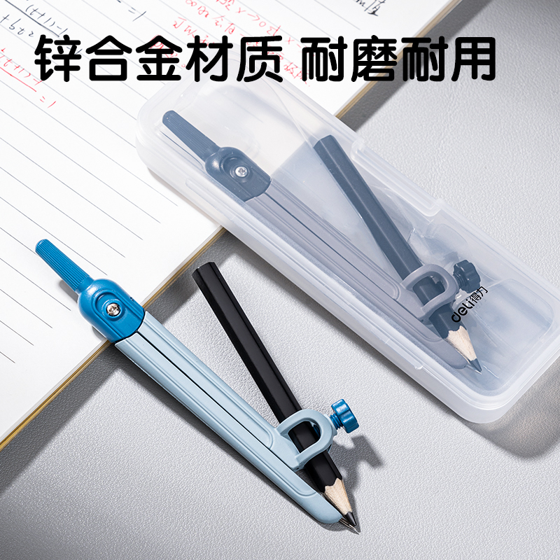 纵横VC7夹铅笔圆规(混)(个)