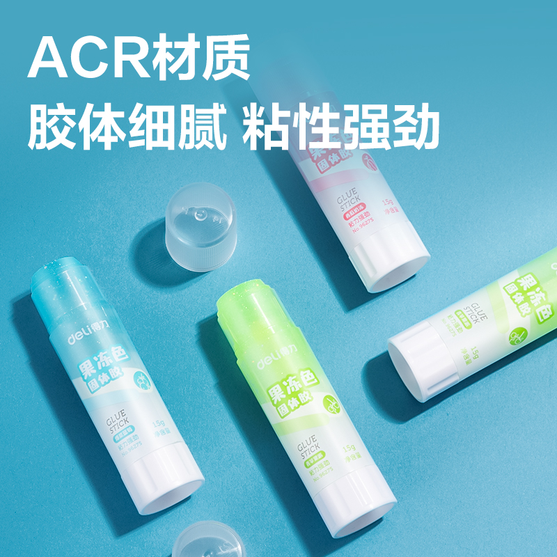 纵横9627S固体胶香味果冻色ACR(混)(15g/支)