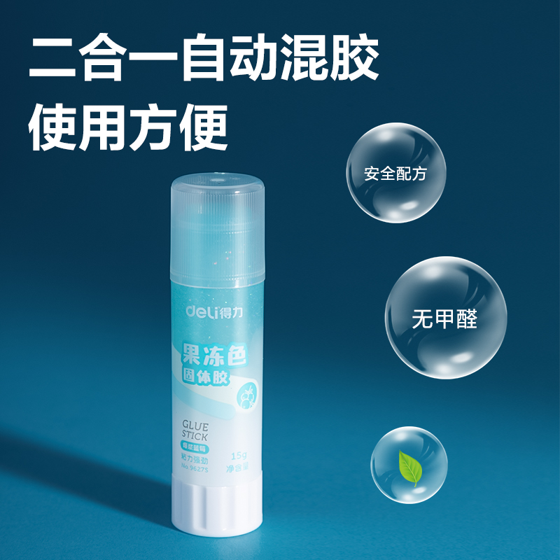 纵横9627S固体胶香味果冻色ACR(混)(15g/支)