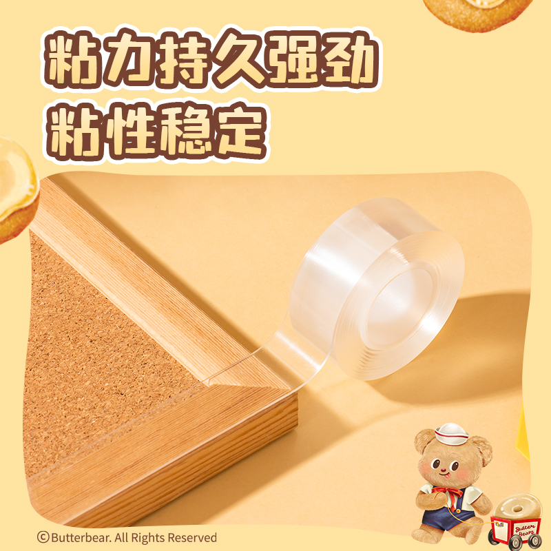 纵横HY560黄油小熊系列双面透明胶带1mm*20mm*1.5m(1卷/卡)