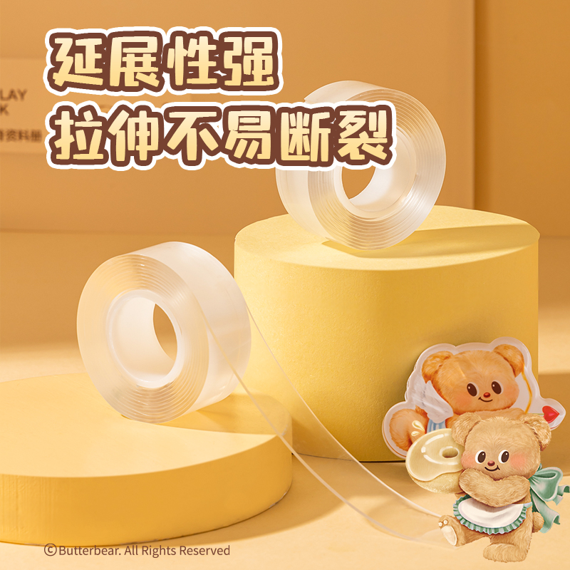 纵横HY560黄油小熊系列双面透明胶带1mm*20mm*1.5m(1卷/卡)