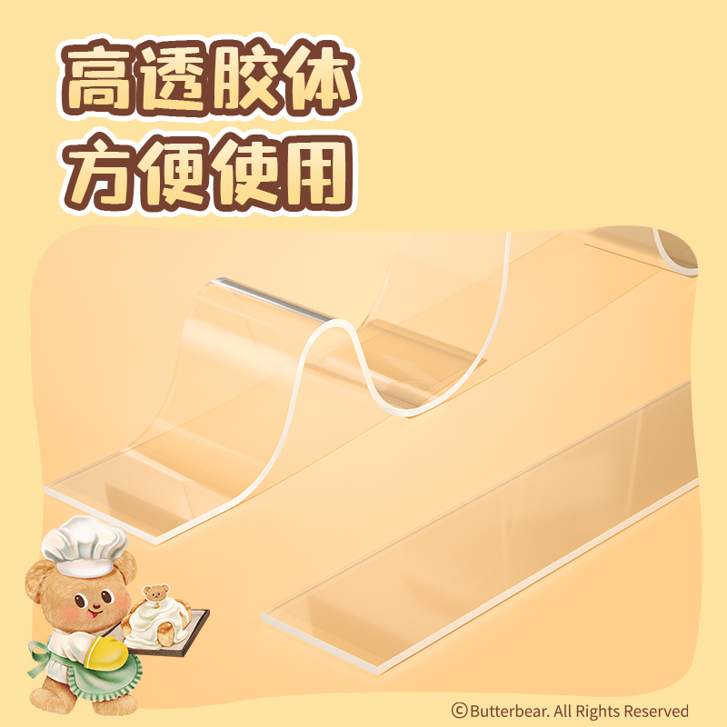 纵横HY560黄油小熊系列双面透明胶带1mm*20mm*1.5m(1卷/卡)