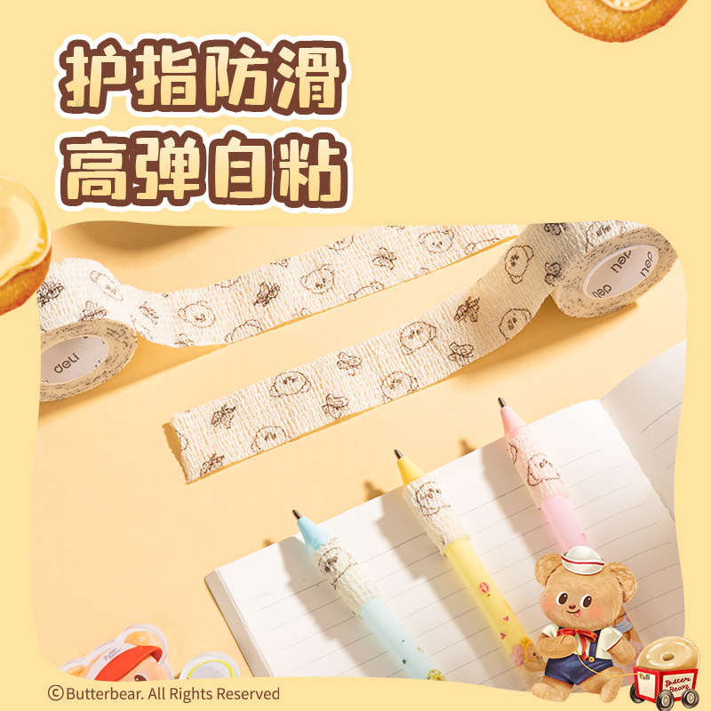 纵横HY551黄油小熊系列护指自粘带25mm*4m*1mm(2卷/卡)