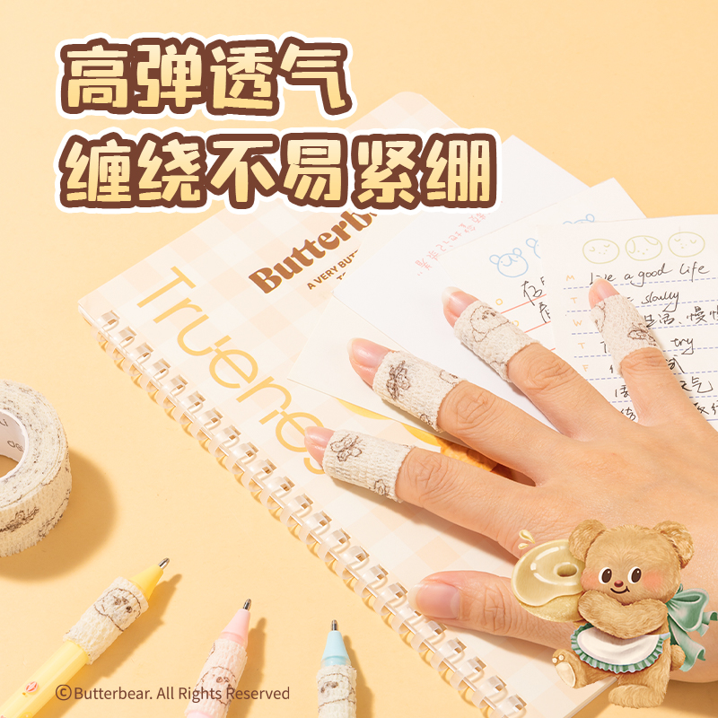 纵横HY551黄油小熊系列护指自粘带25mm*4m*1mm(2卷/卡)