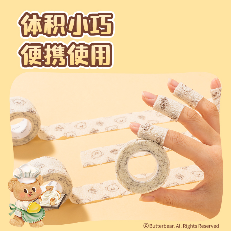 纵横HY551黄油小熊系列护指自粘带25mm*4m*1mm(2卷/卡)
