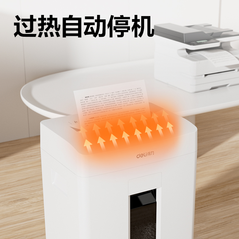 纵横GA155碎纸机-商务碎纸机(白色)(台)
