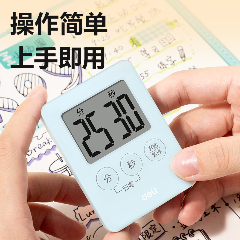 纵横LE203电子款计时器(蓝)(只)