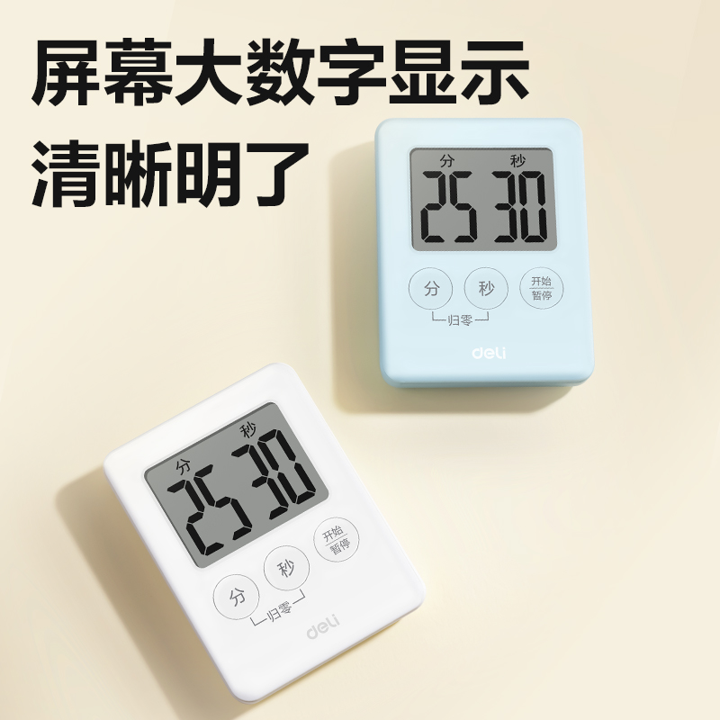 纵横LE203电子款计时器(蓝)(只)