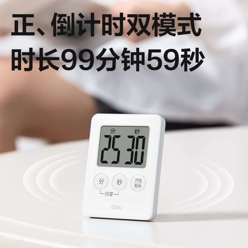 纵横LE203电子款计时器(蓝)(只)