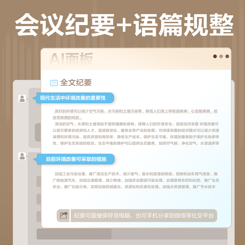 纵横MP307-W录音笔32G(白色)(支)