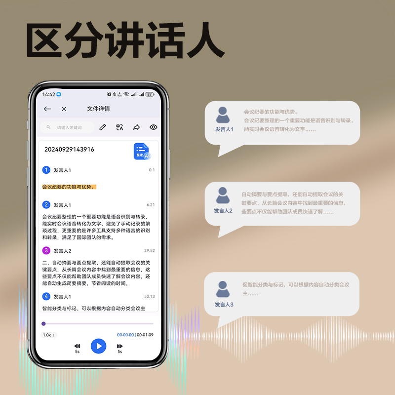 纵横MP307-W录音笔32G(白色)(支)
