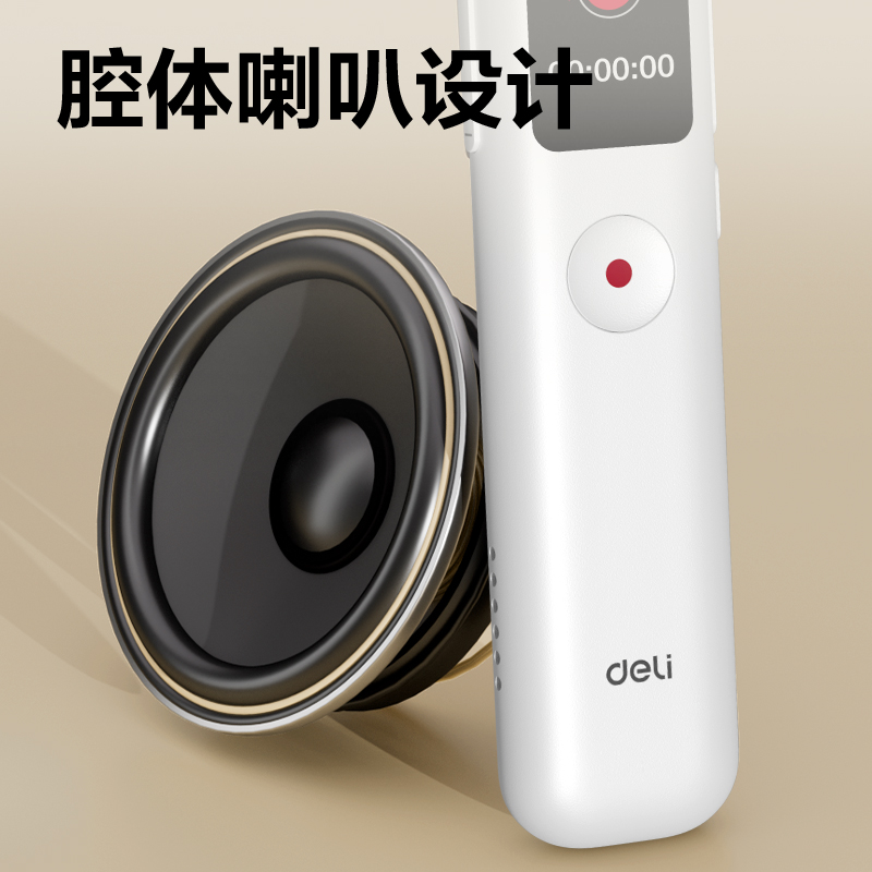 纵横MP307-W录音笔32G(白色)(支)