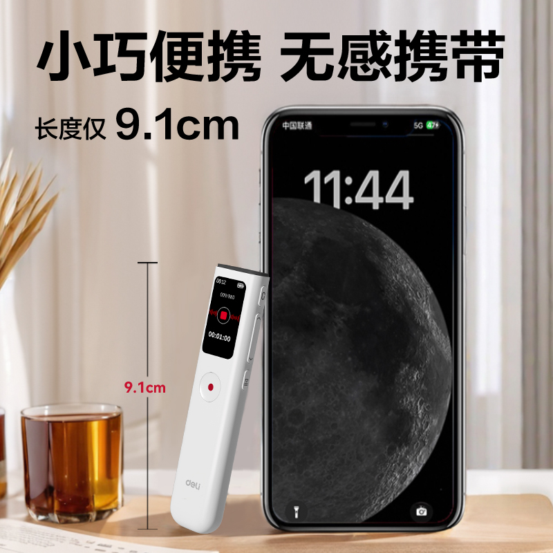 纵横MP307-W录音笔32G(白色)(支)