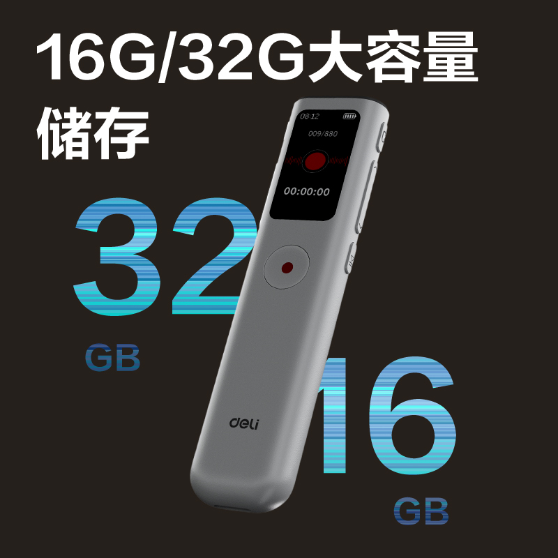 纵横MP307-W录音笔32G(白色)(支)