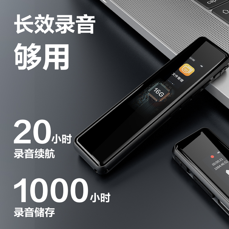 纵横MP32录音笔16G(黑)(支)