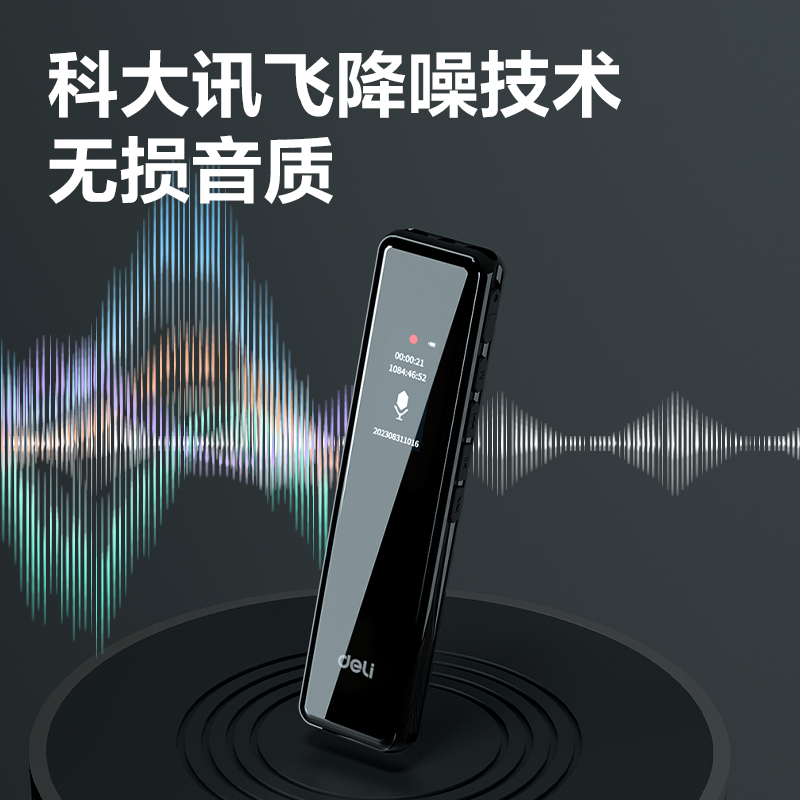 纵横MP32录音笔16G(黑)(支)