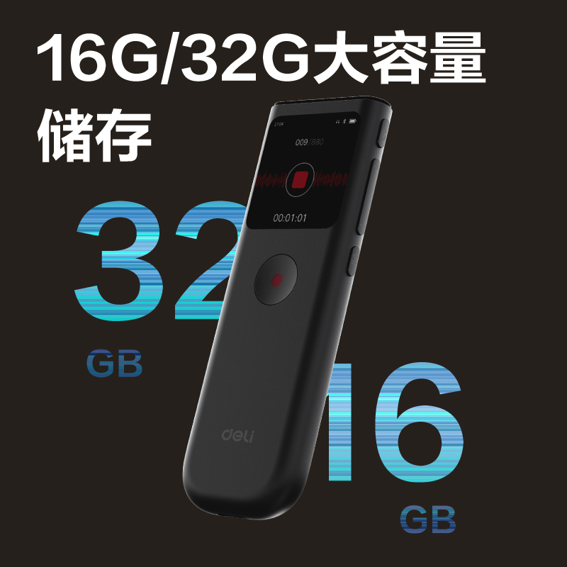 纵横MP512-W录音笔32G(黑色)(支)