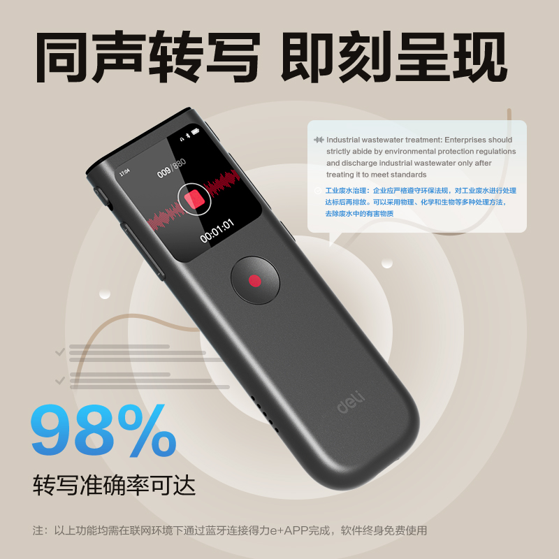 纵横MP512-W录音笔32G(黑色)(支)
