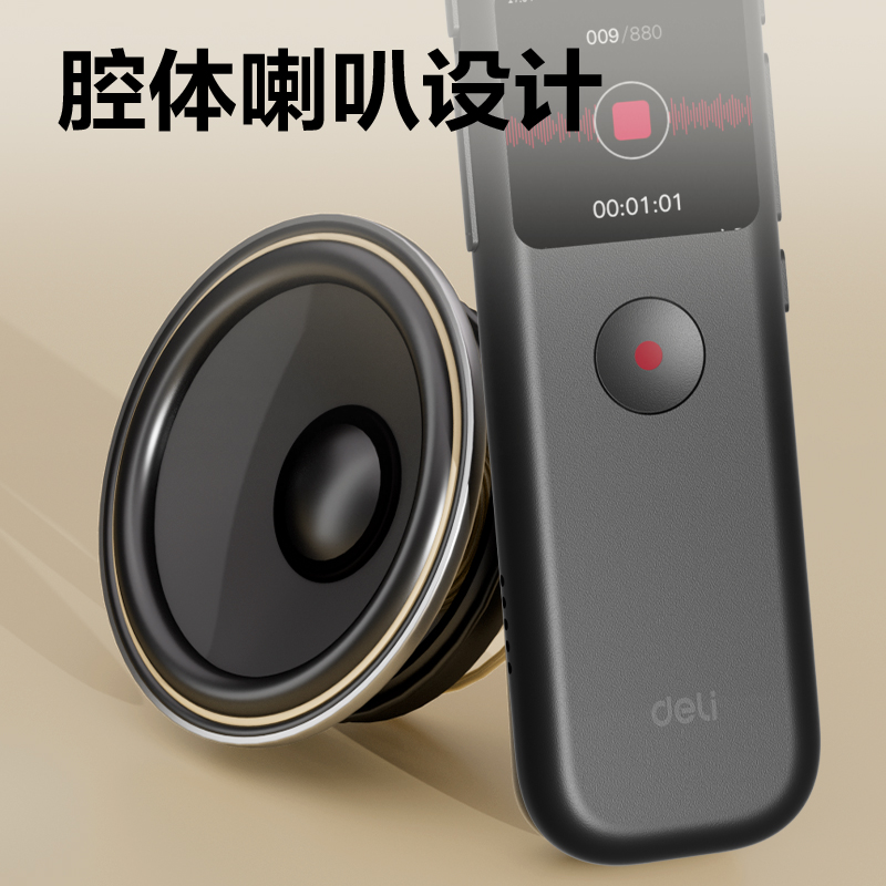 纵横MP512-W录音笔32G(黑色)(支)
