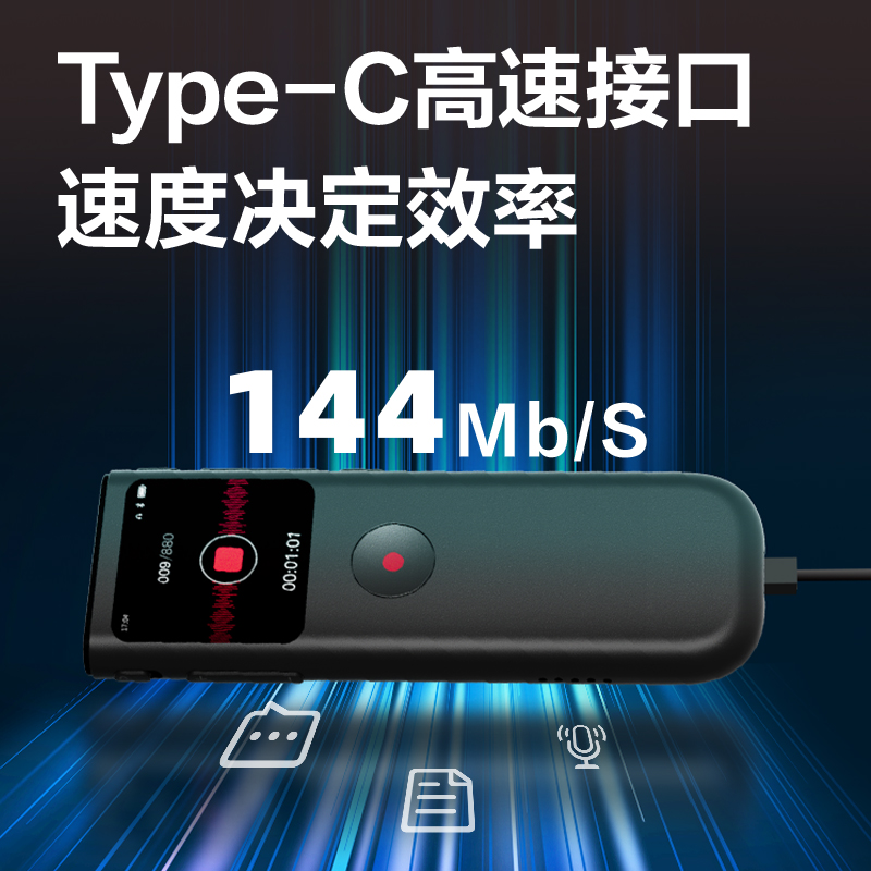 纵横MP512-W录音笔32G(黑色)(支)