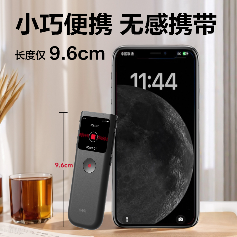 纵横MP512-W录音笔32G(黑色)(支)