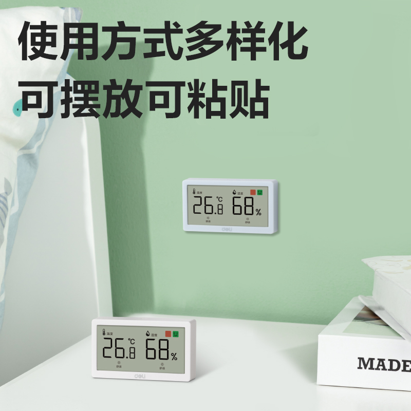纵横LE514-电子温湿度计(蓝)(个)