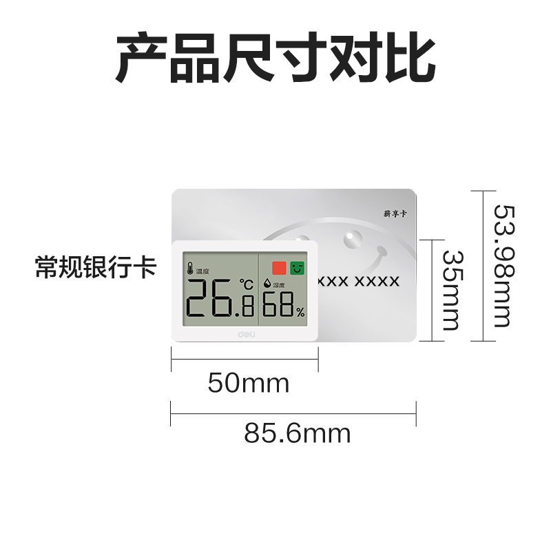 纵横LE513PRO-电子温湿度计(白)(个)