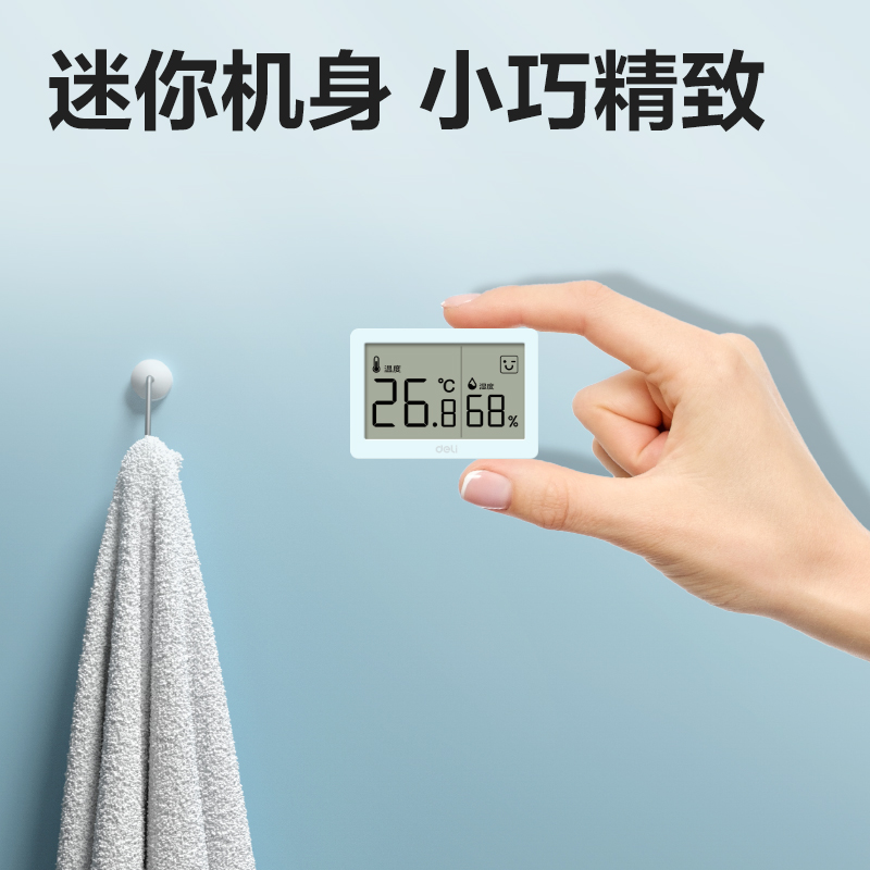 纵横LE513-电子温湿度计(蓝)(个)