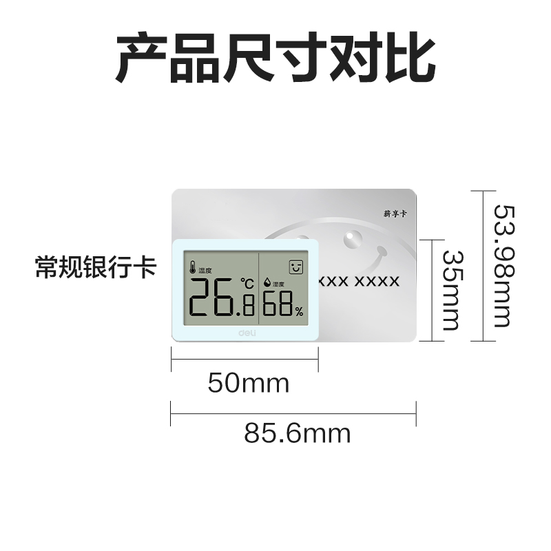 纵横LE513-电子温湿度计(蓝)(个)