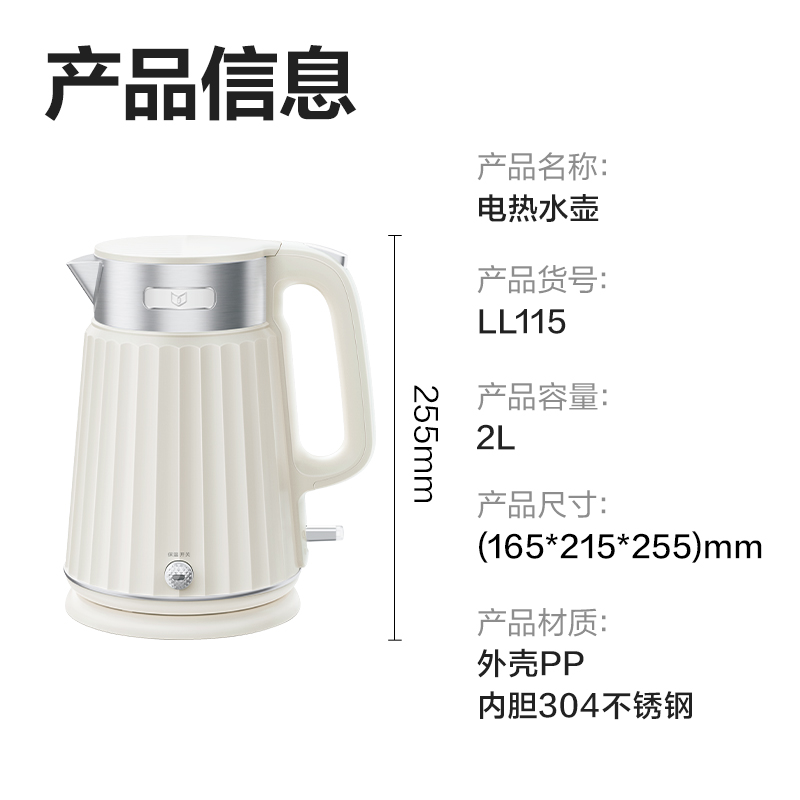 纵横LL115-2L保温电热水壶(米白)(台)