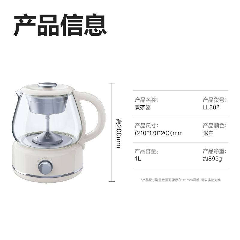 纵横LL802-1L煮茶器(米白)(台)