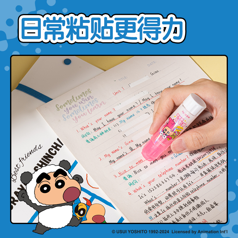 纵横LB511蜡笔小新固体胶果冻色ACR(混)(8g/支)