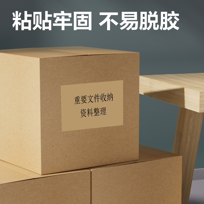 纵横ZG012牛皮A4不干胶打印纸(混)(80张/包)
