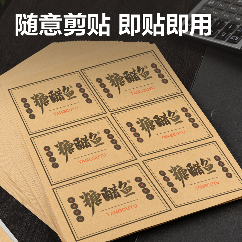 纵横ZG012牛皮A4不干胶打印纸(混)(80张/包)